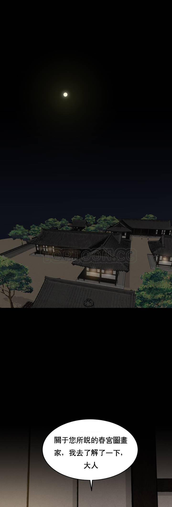 夜话册 第1话 第1页
