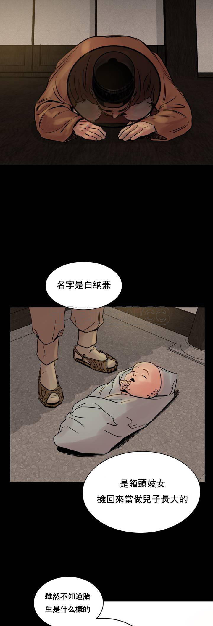 夜话册 第1话 第2页