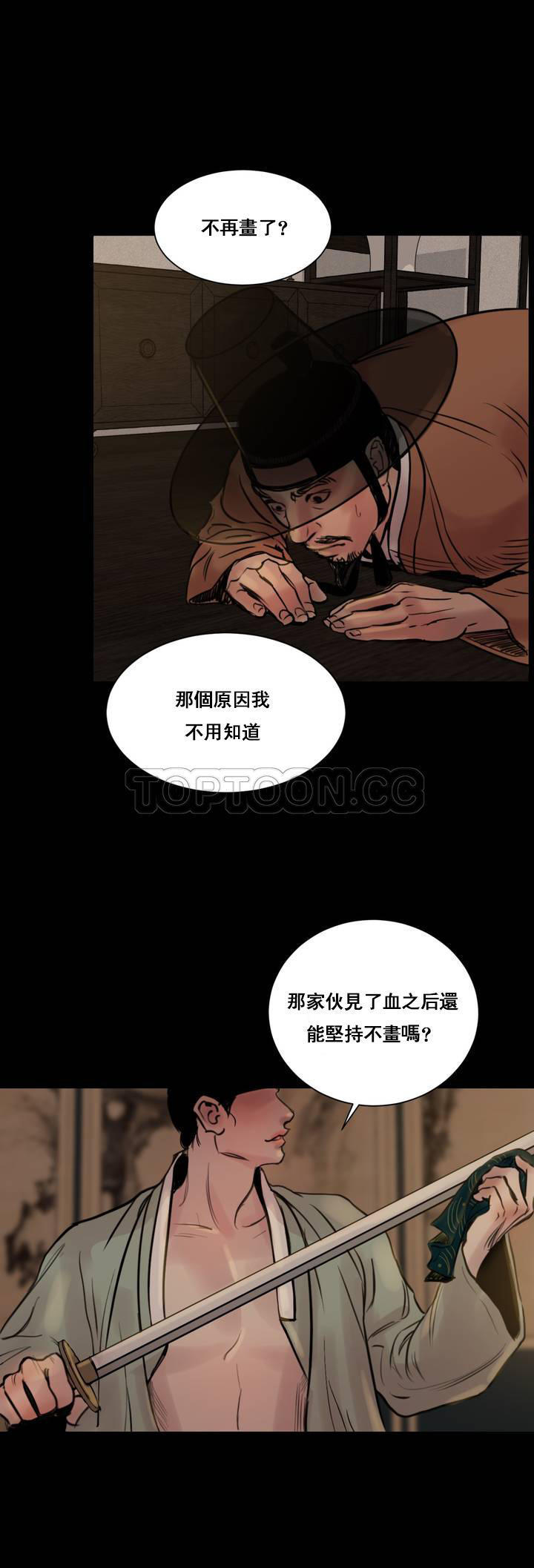 夜话册 第1话 第5页