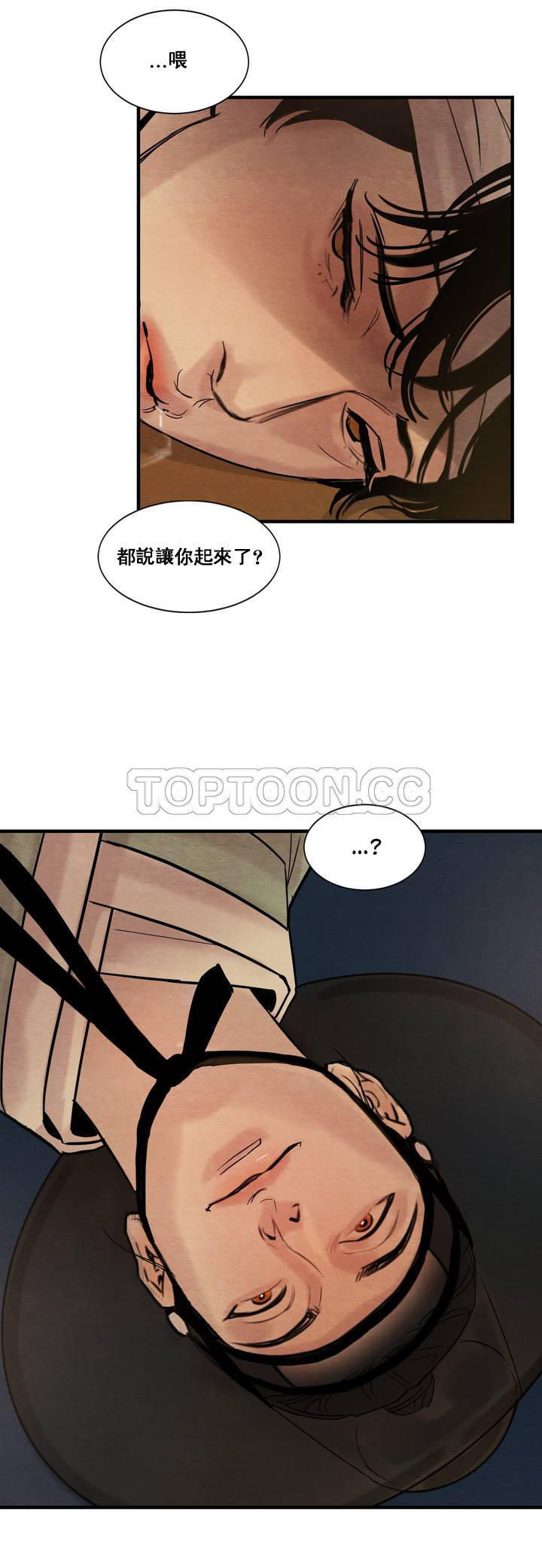 夜话册 第1话 第9页