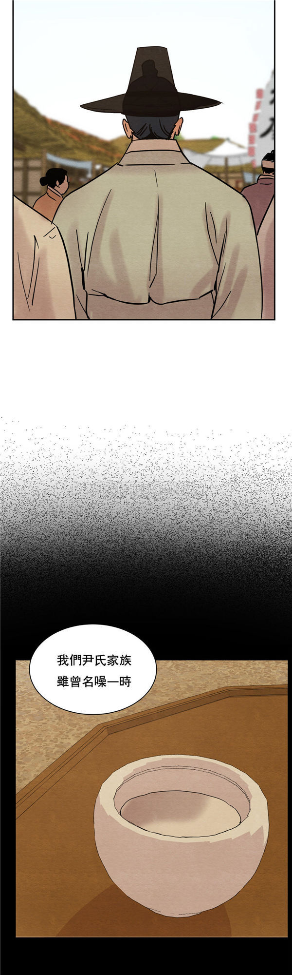 夜话册 第7话 第6页