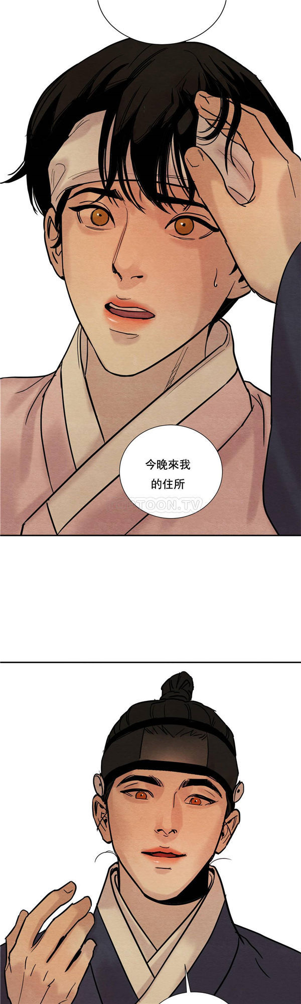 夜话册 第8话 第3页