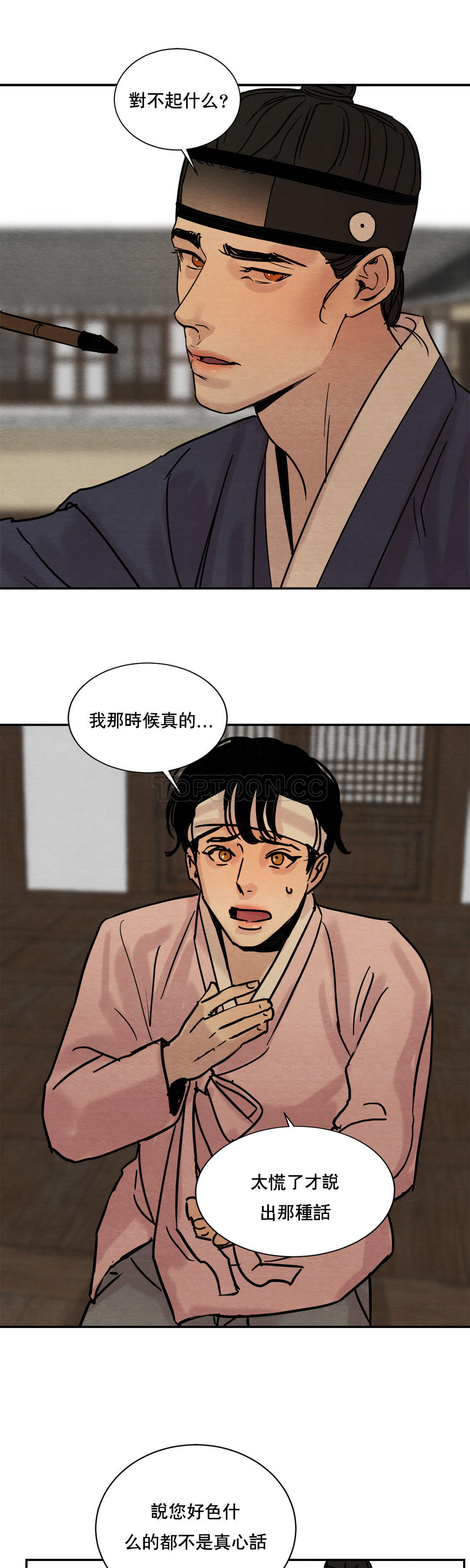 夜话册 第5话 第5页