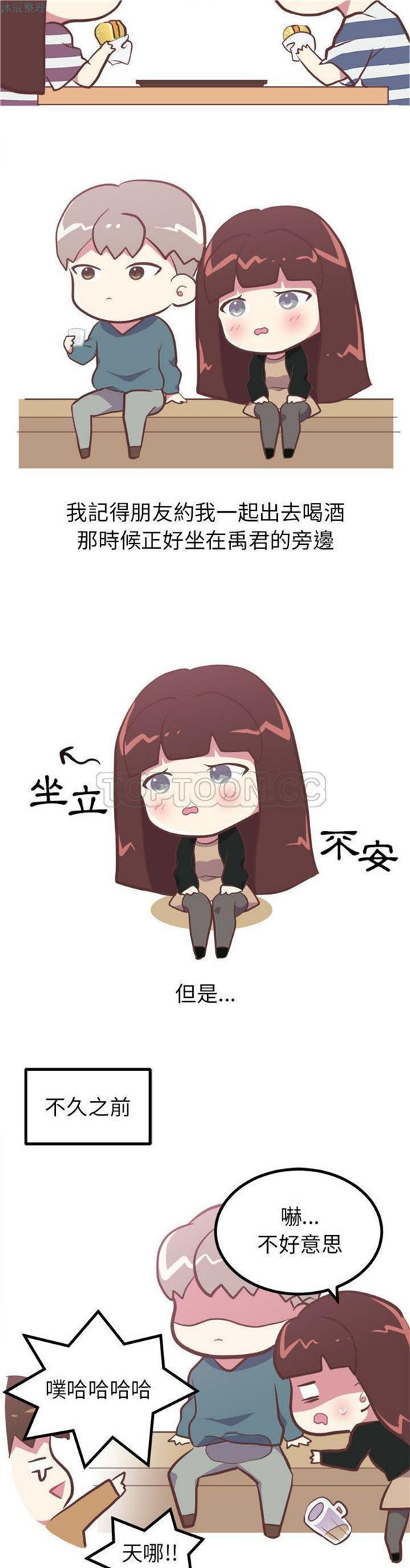 说出妳的愿望 第3话 第3页