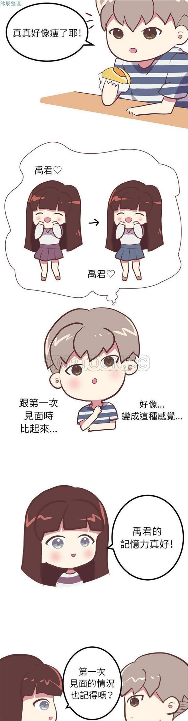 说出妳的愿望 第3话 第2页