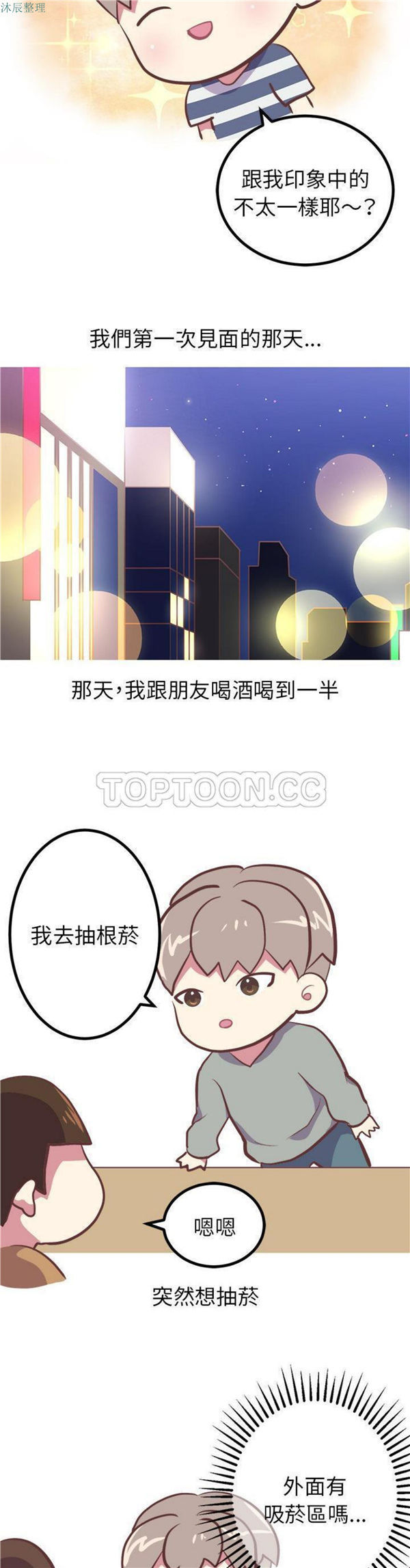 说出妳的愿望 第3话 第5页