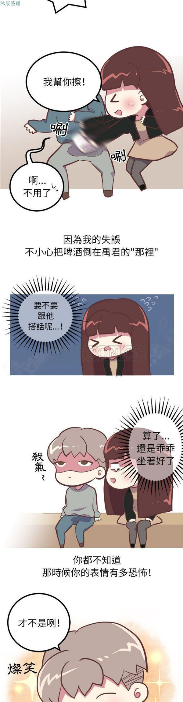 说出妳的愿望 第3话 第4页