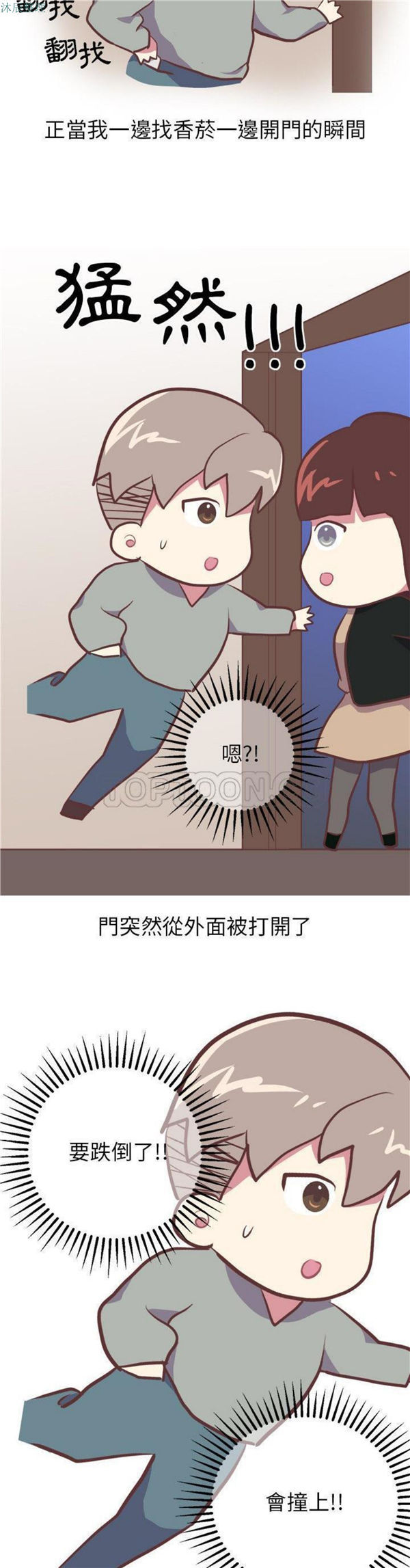 说出妳的愿望 第3话 第7页