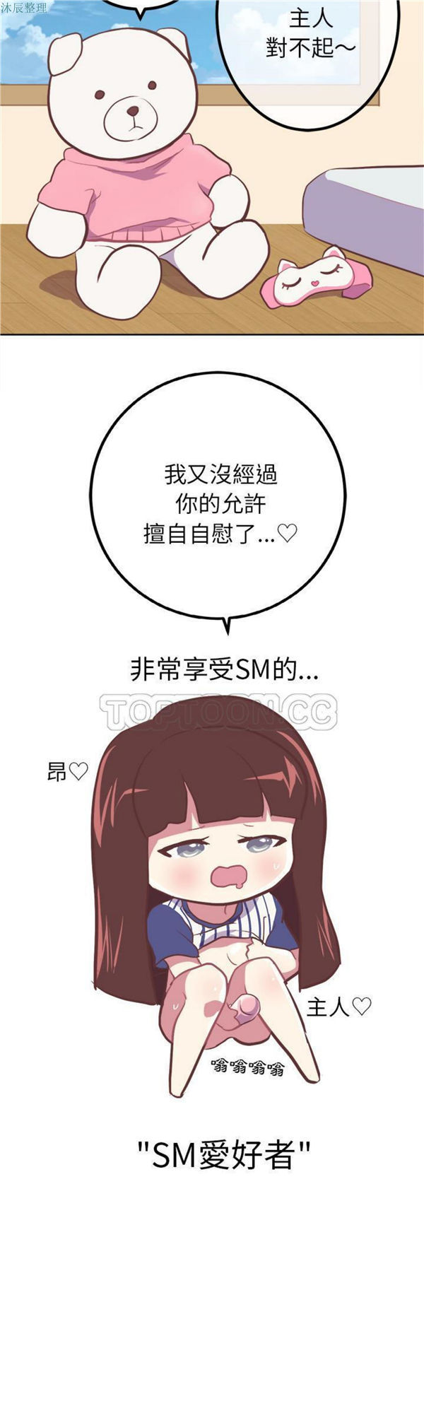 说出妳的愿望 第1话 第6页