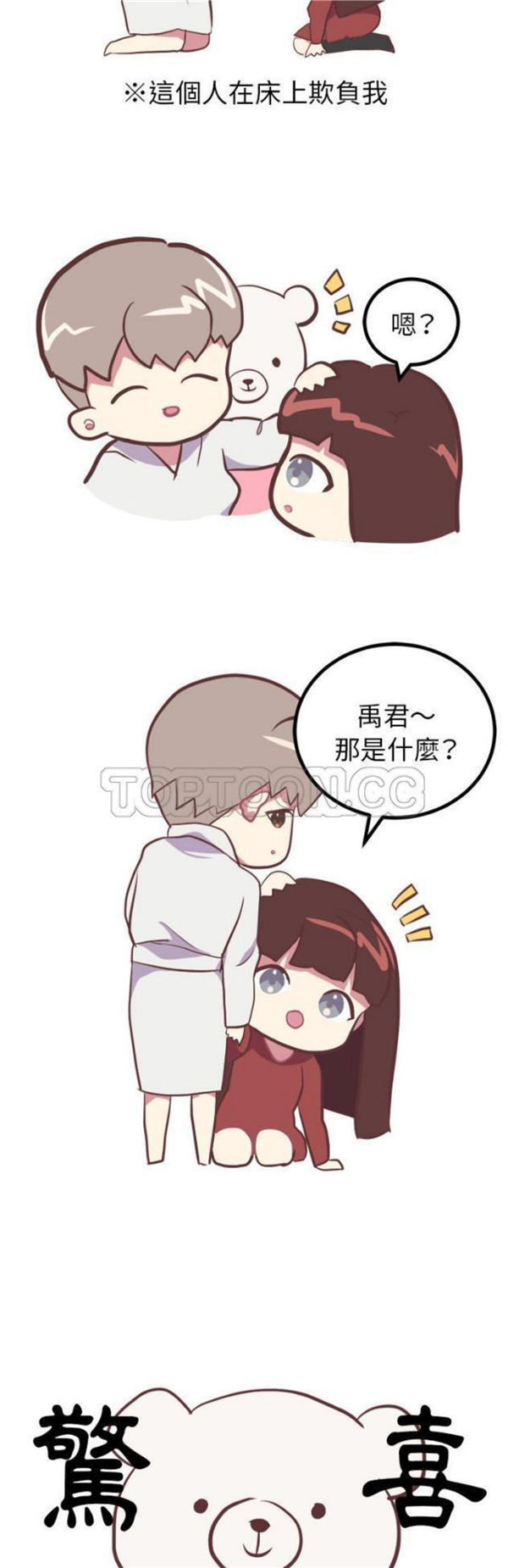 说出妳的愿望 第4话 第9页