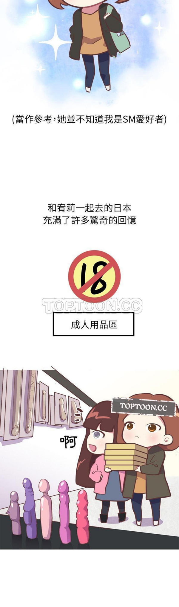 说出妳的愿望 第7话 第2页