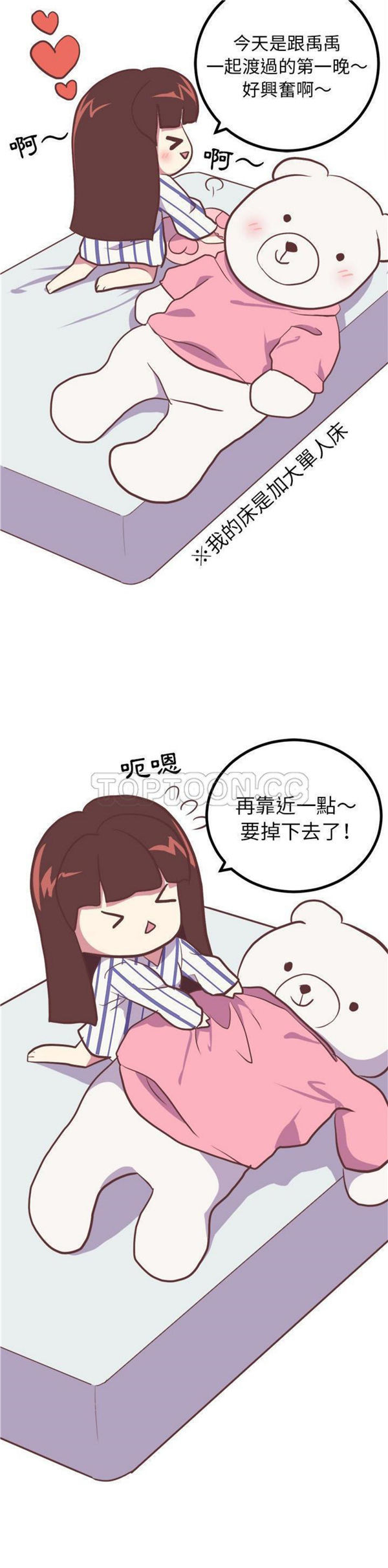 说出妳的愿望 第5话 第2页