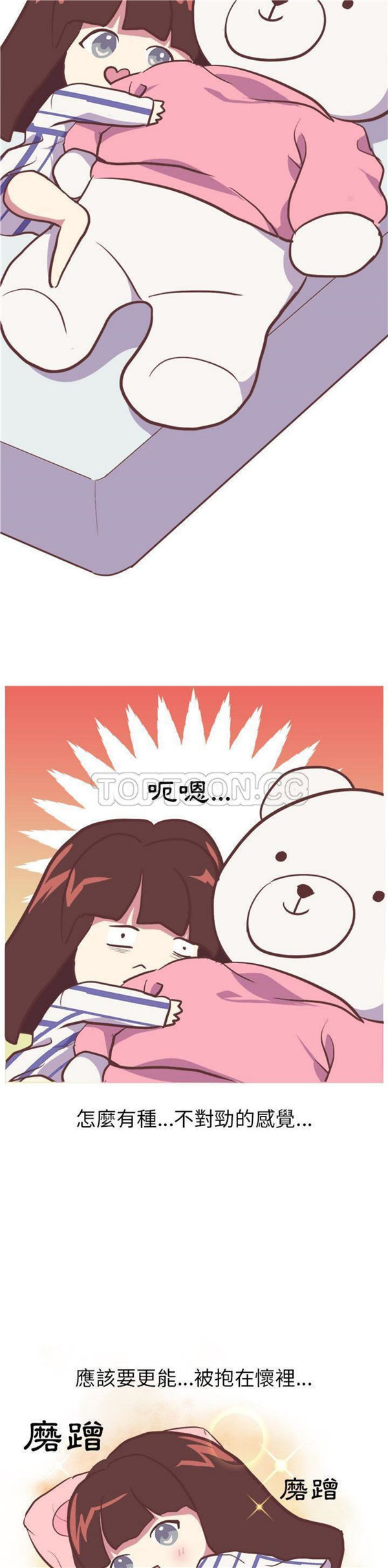 说出妳的愿望 第5话 第5页