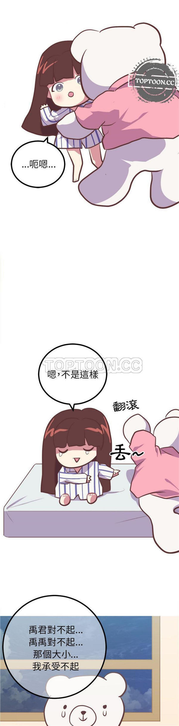 说出妳的愿望 第5话 第9页