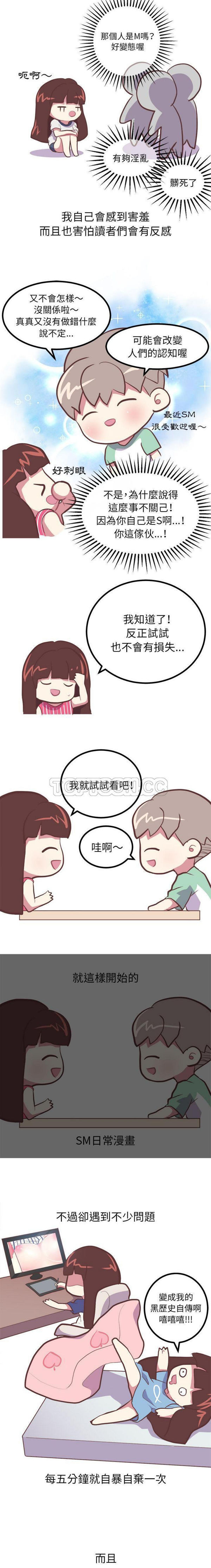 说出妳的愿望 第6话 第2页