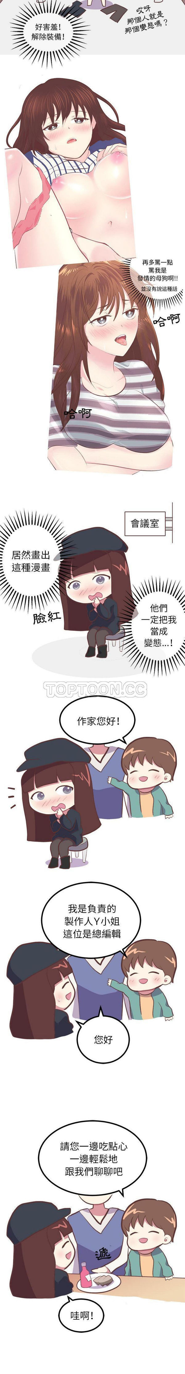 说出妳的愿望 第6话 第5页