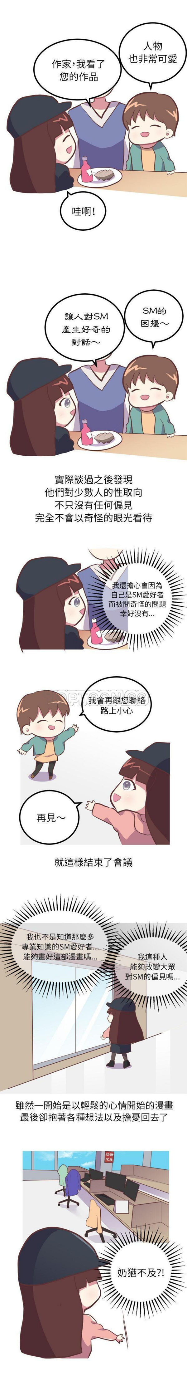 说出妳的愿望 第6话 第6页