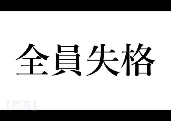 全员拾格 第1话 第1页