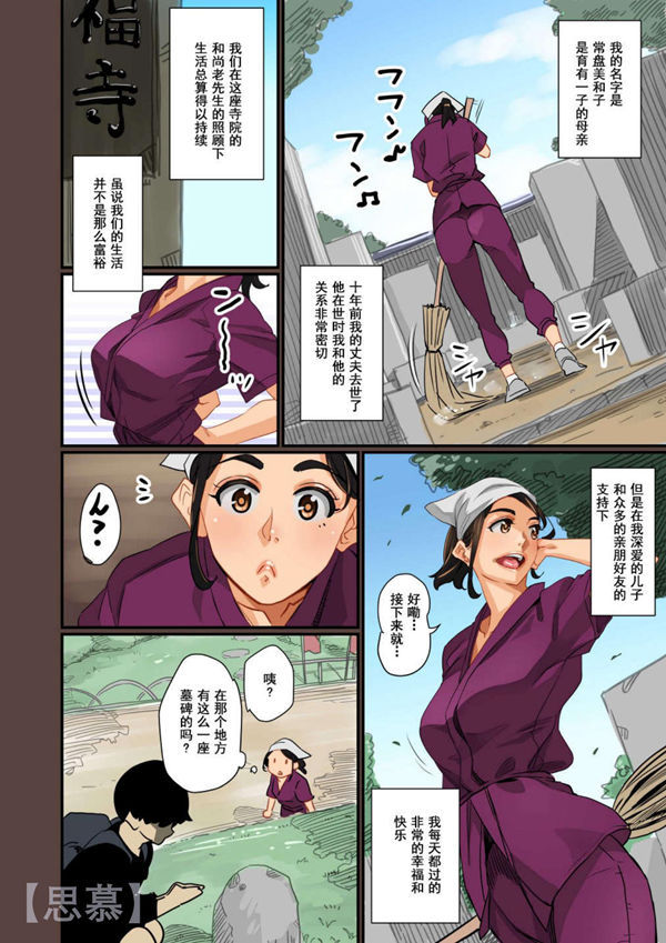 全员拾格 第1话 第2页