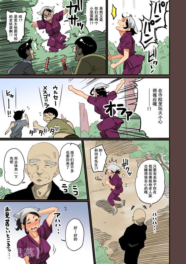 全员拾格 第1话 第3页