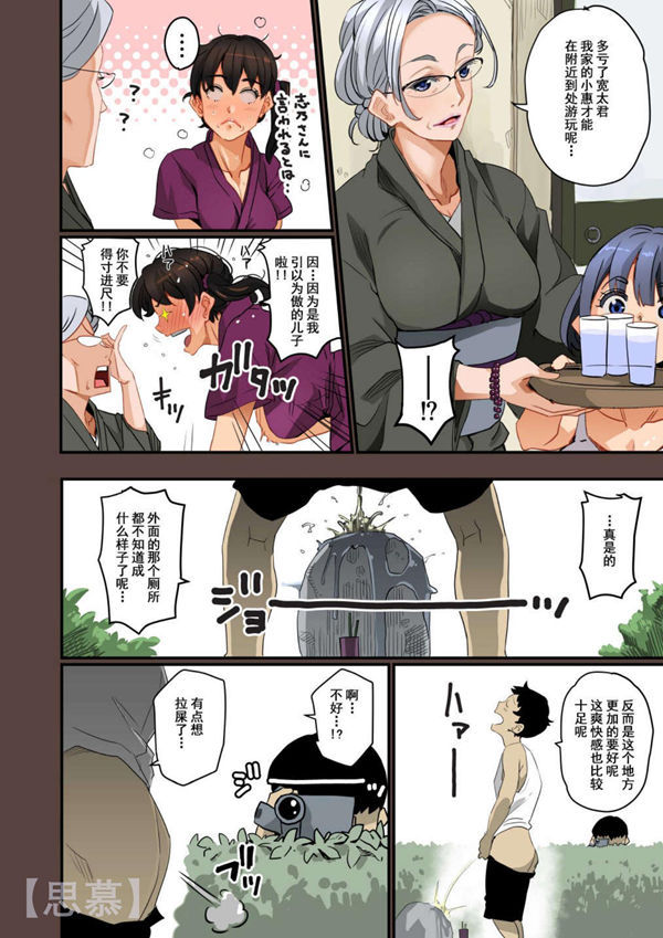 全员拾格 第1话 第6页