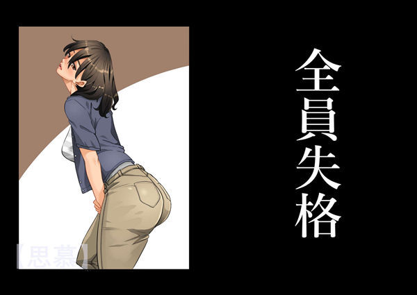 全员拾格 第7话 第1页