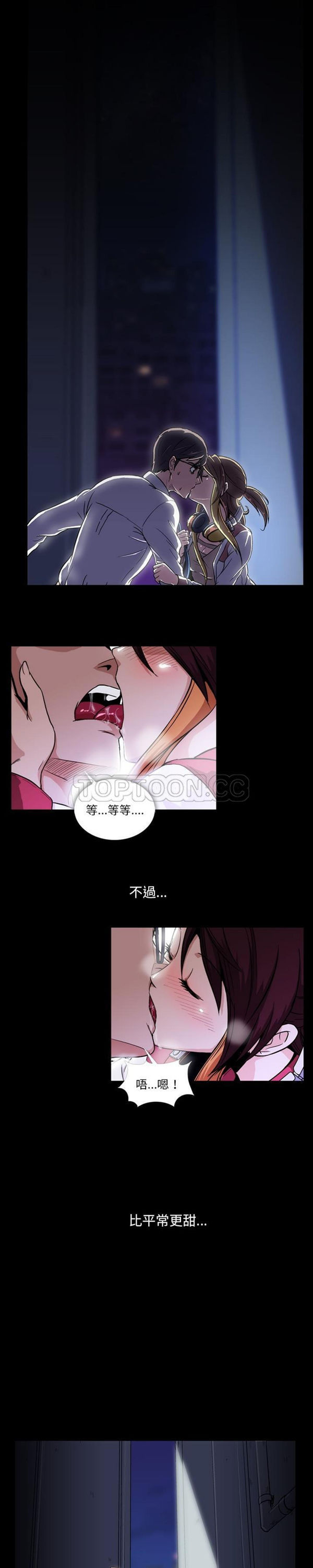 令人上瘾的妳 第1话 第5页