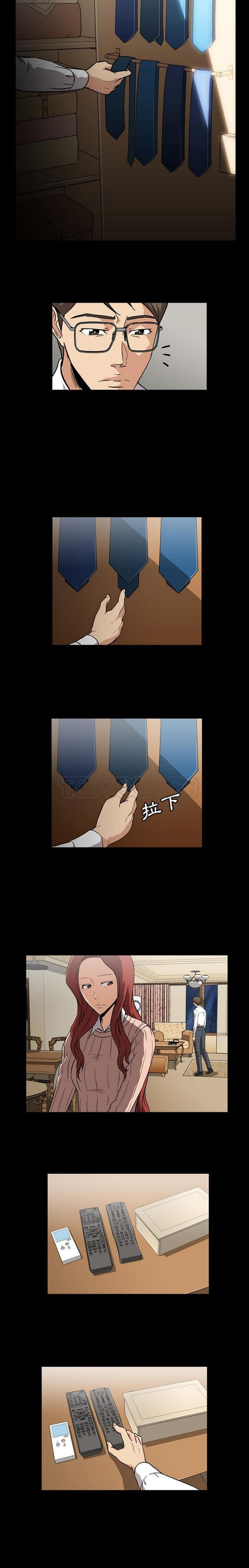 令人上瘾的妳 第2话 第2页