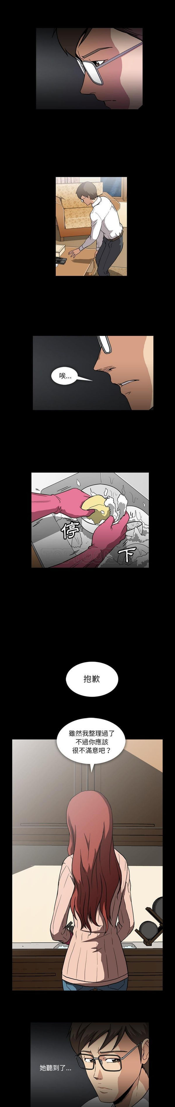 令人上瘾的妳 第2话 第3页