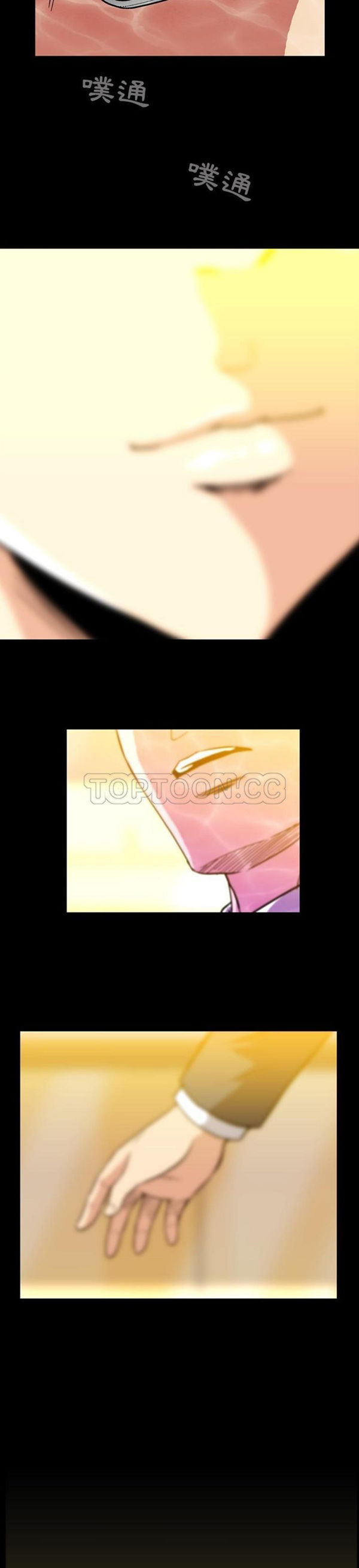 令人上瘾的妳 第7话 第9页