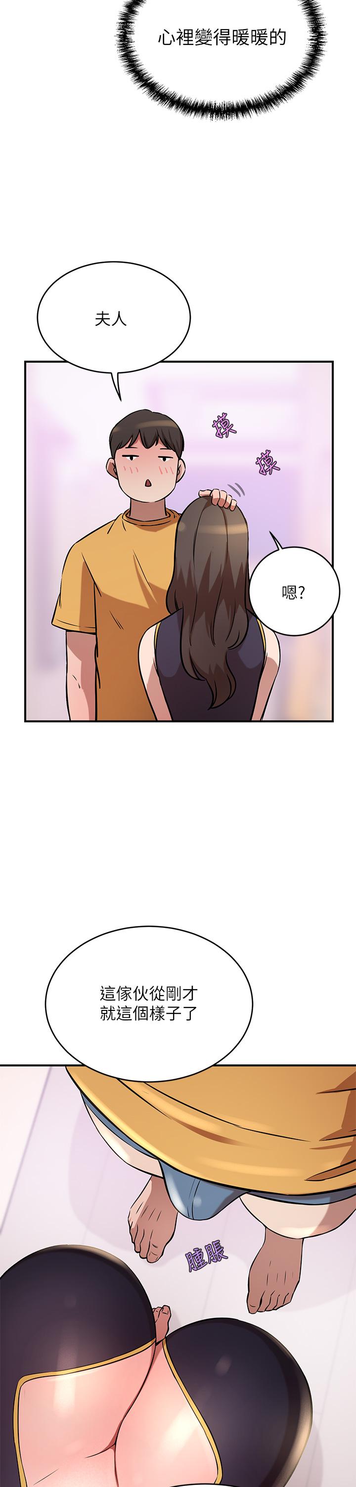 豪門人妻 第17話-害我硬了就得負責 第49页