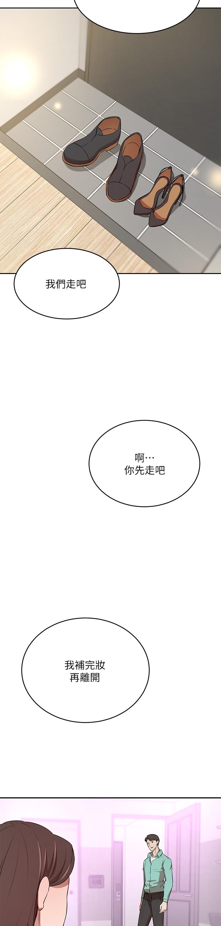 豪門人妻 第10話-絕妙的性愛體驗 第49页