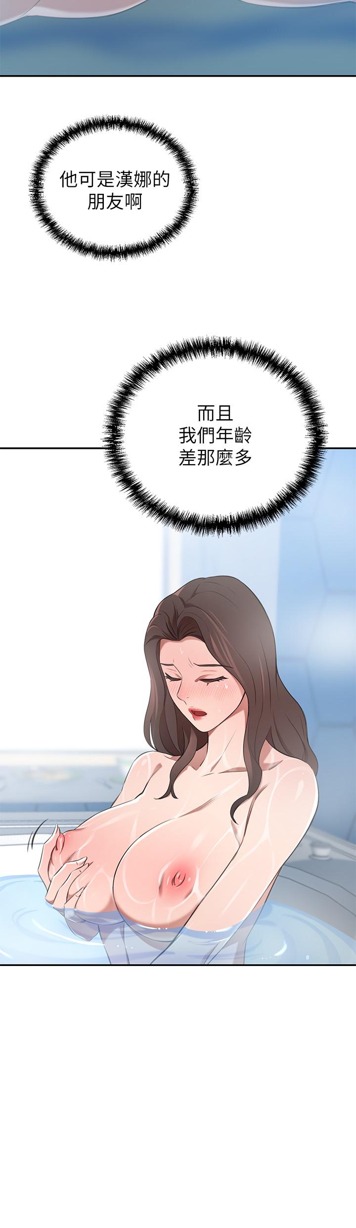 豪門人妻 第11話-你跟我媽上床了？ 第37页