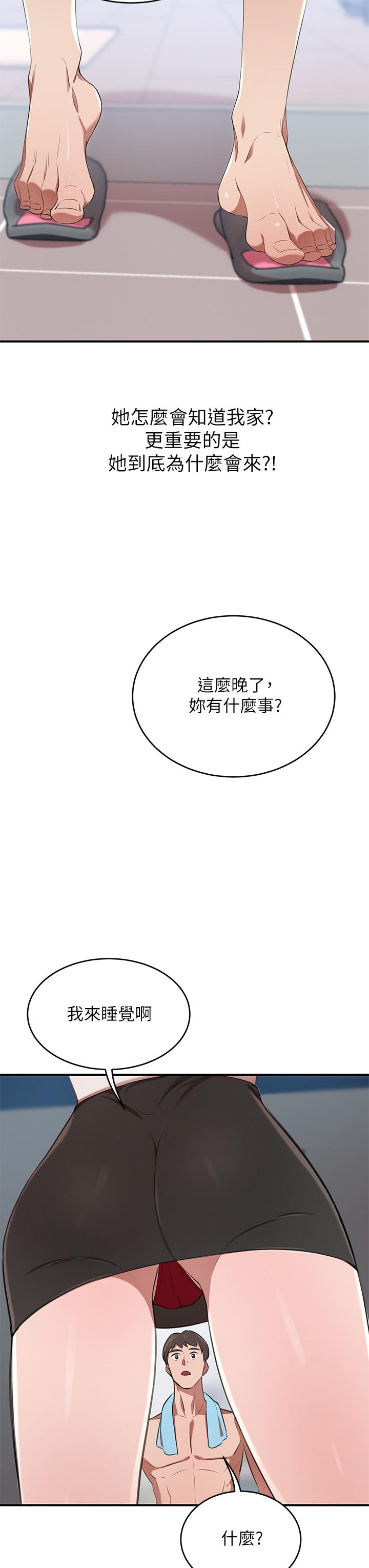 豪門人妻 第11話-你跟我媽上床了？ 第56页