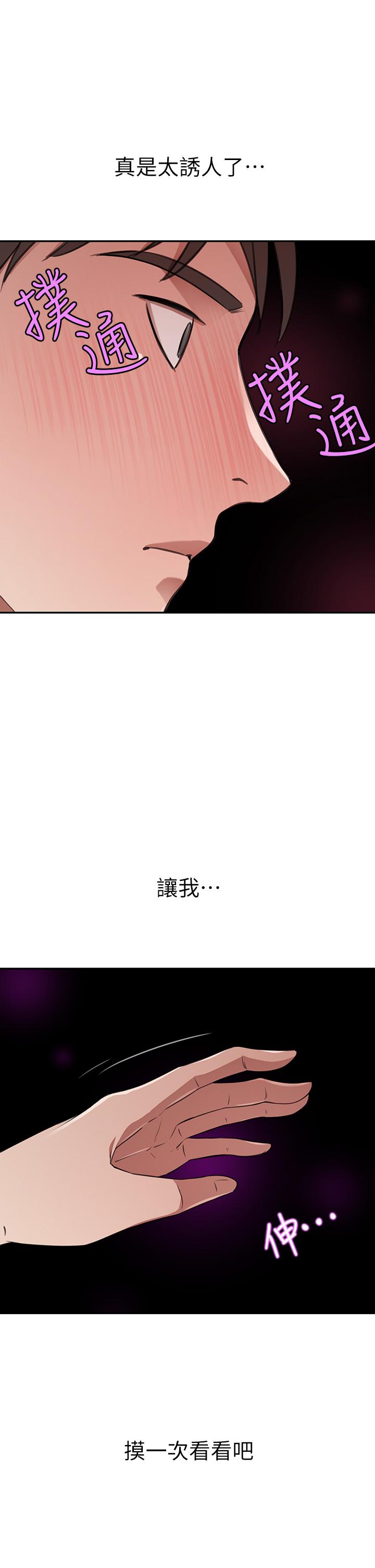 豪門人妻 第13話-引人犯罪的翹臀 第1页