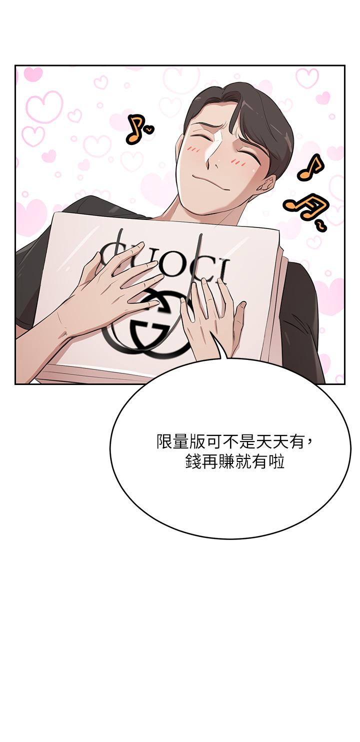豪門人妻 第1話-鹹魚翻身不是夢 第10页