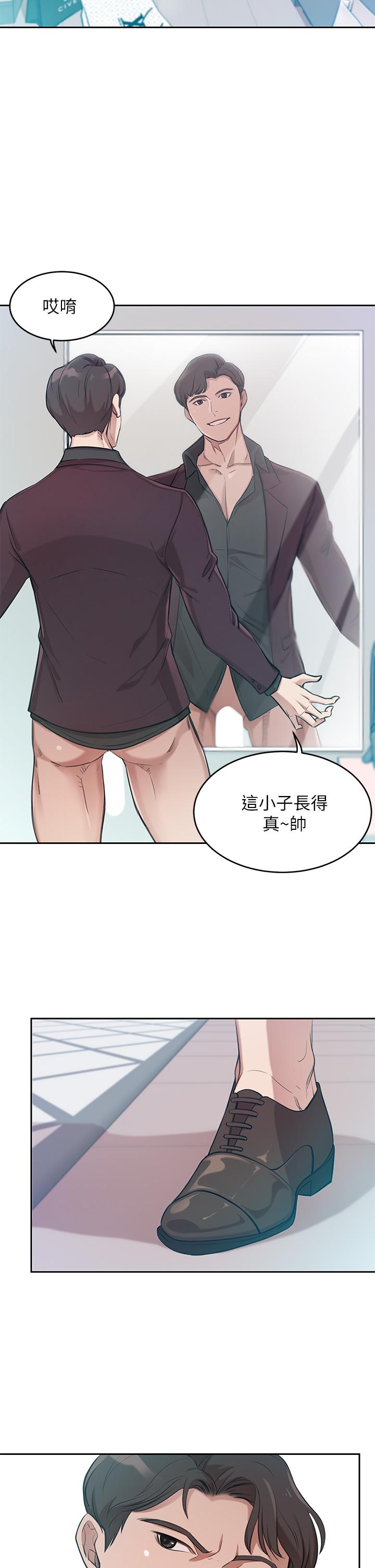 豪門人妻 第1話-鹹魚翻身不是夢 第12页