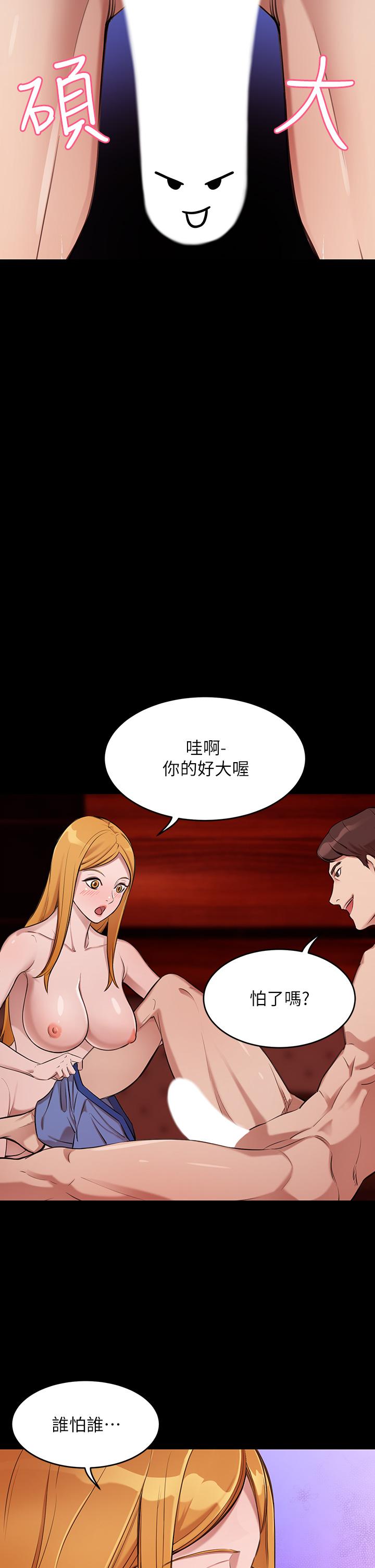 豪門人妻 第1話-鹹魚翻身不是夢 第15页