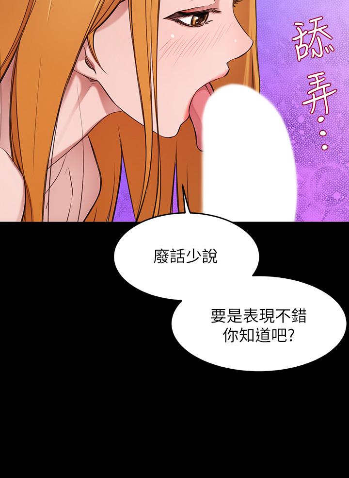 豪門人妻 第1話-鹹魚翻身不是夢 第16页
