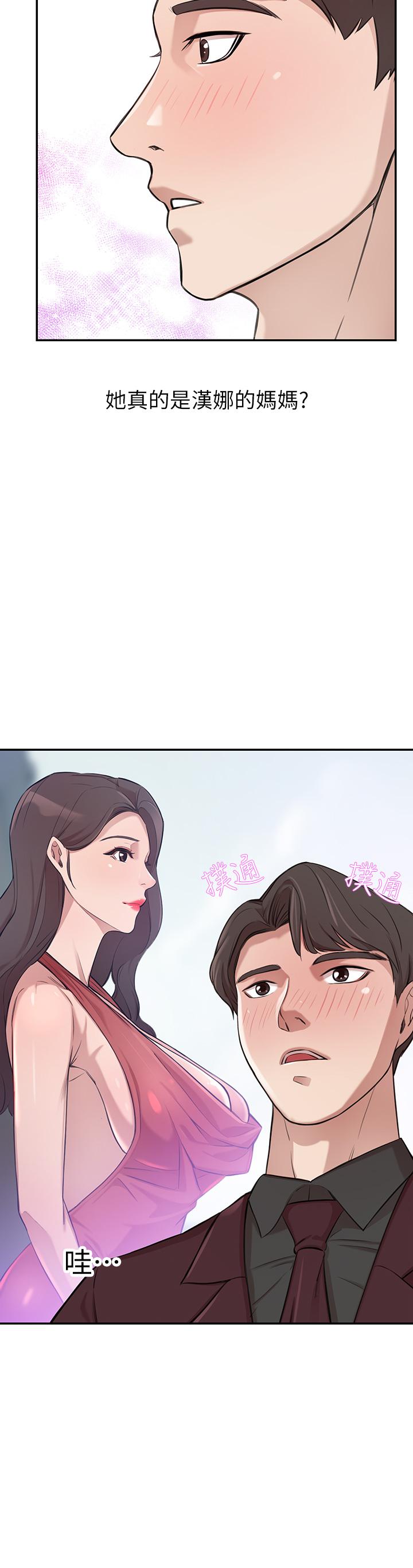 豪門人妻 第1話-鹹魚翻身不是夢 第87页