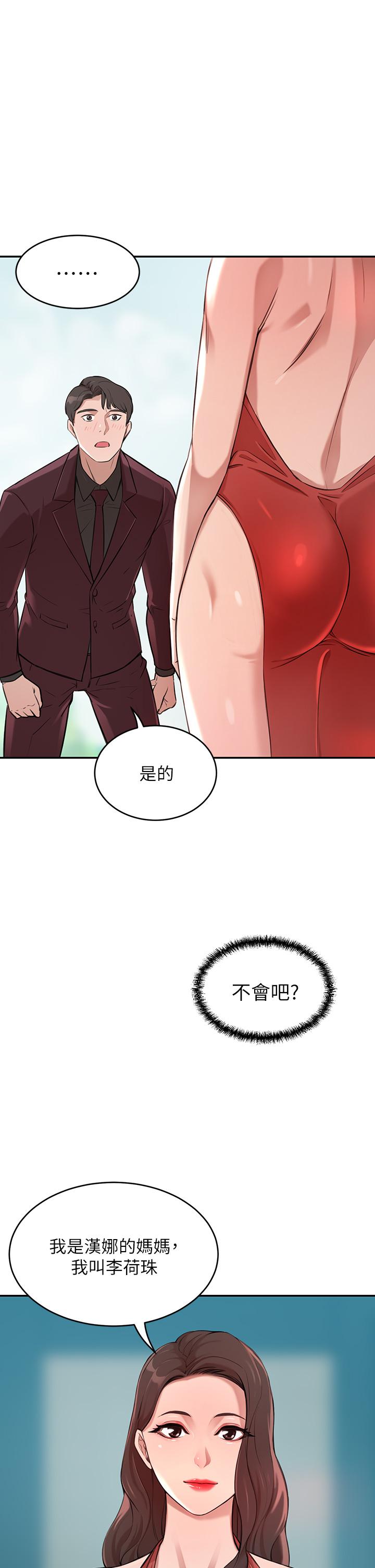 豪門人妻 第1話-鹹魚翻身不是夢 第85页