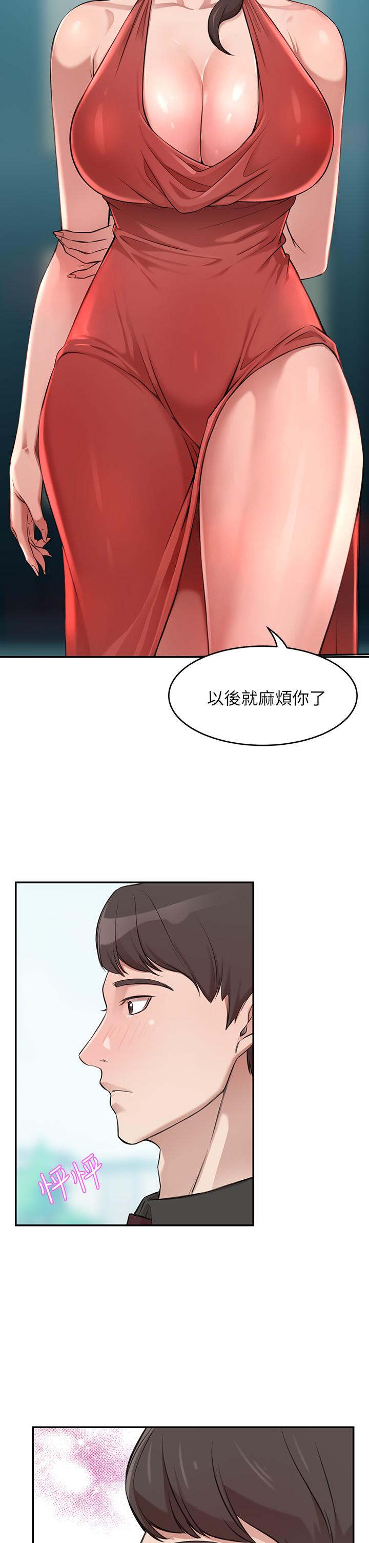 豪門人妻 第1話-鹹魚翻身不是夢 第86页