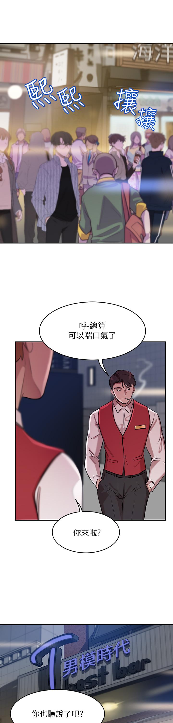 豪門人妻 第1話-鹹魚翻身不是夢 第27页