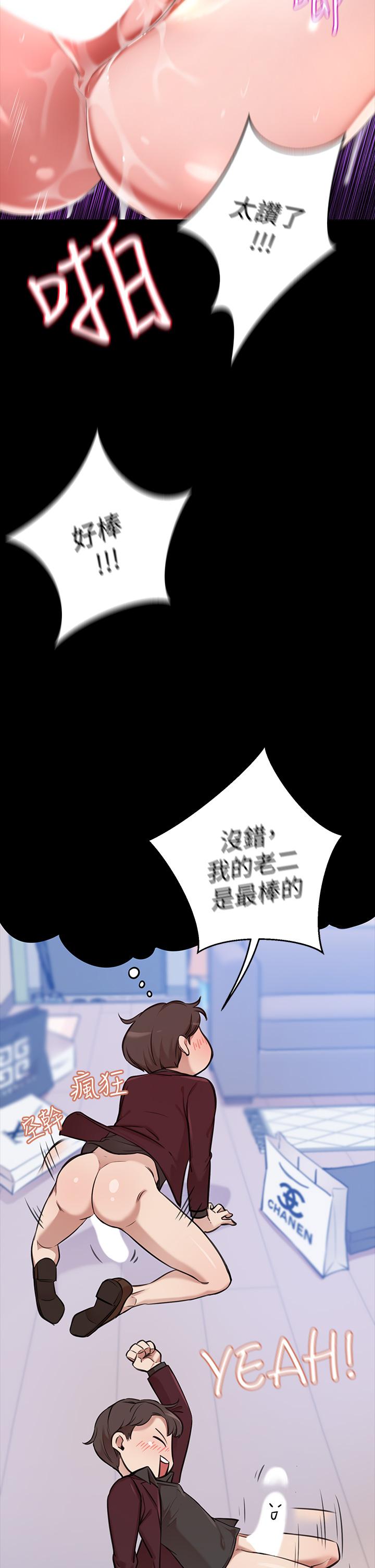 豪門人妻 第1話-鹹魚翻身不是夢 第25页