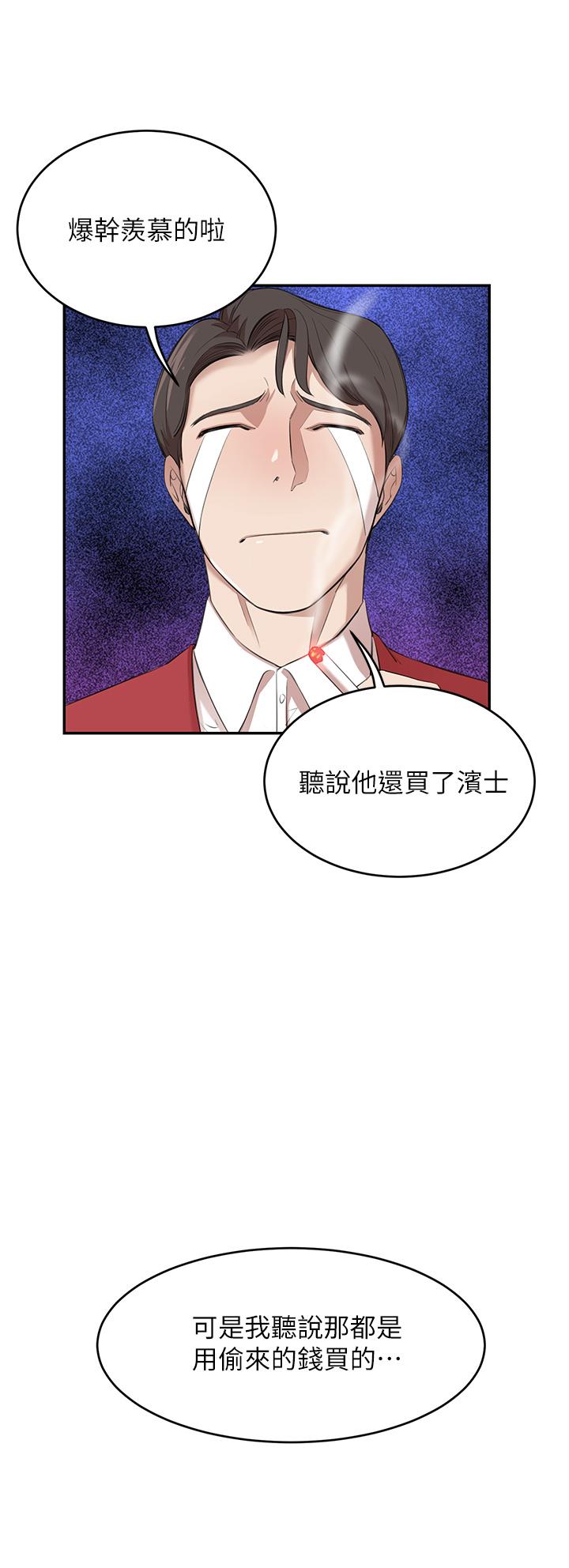 豪門人妻 第1話-鹹魚翻身不是夢 第29页