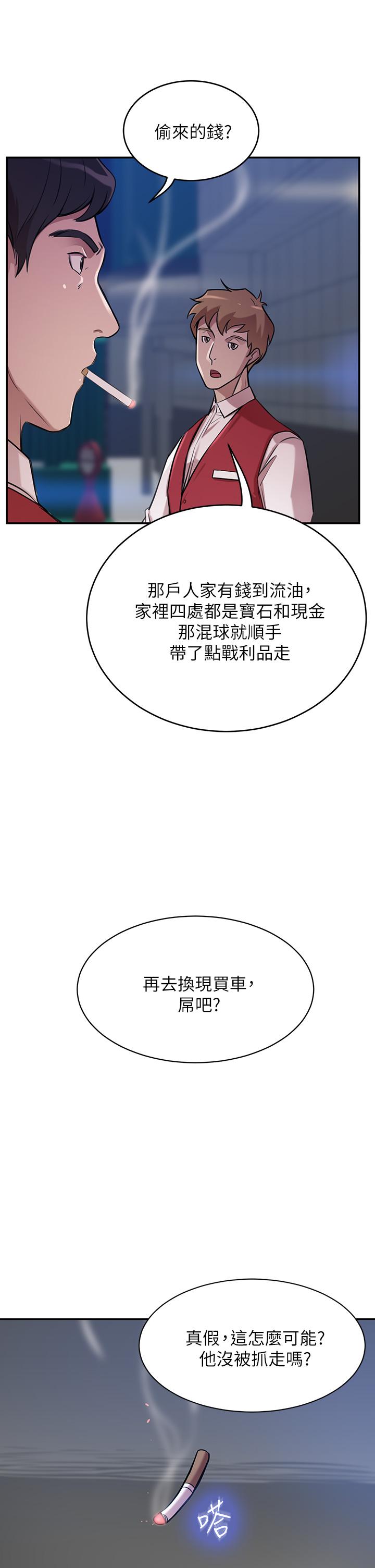 豪門人妻 第1話-鹹魚翻身不是夢 第30页
