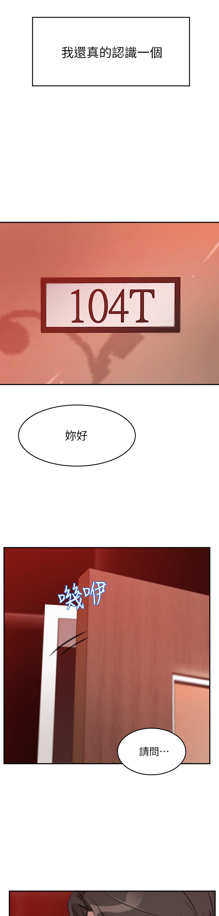 豪門人妻 第1話-鹹魚翻身不是夢 第34页