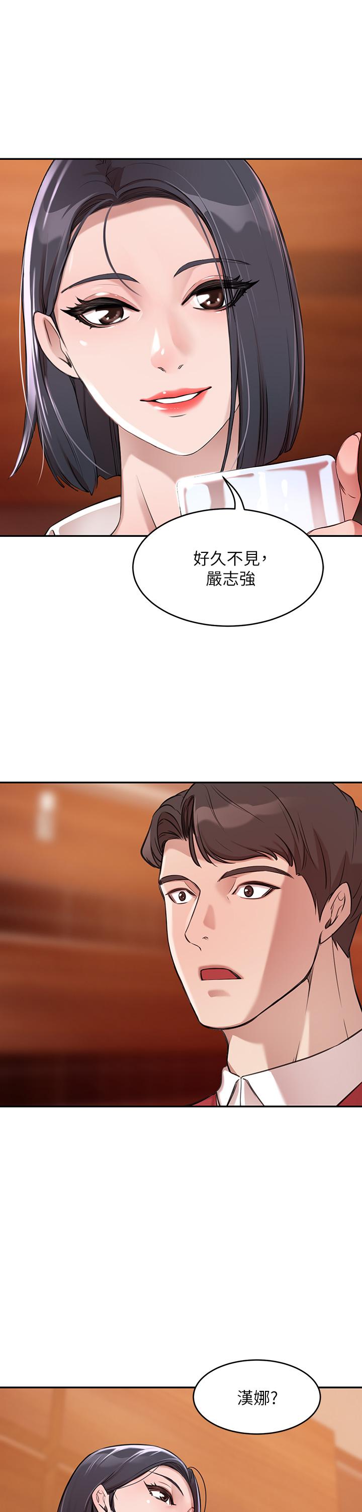 豪門人妻 第1話-鹹魚翻身不是夢 第36页