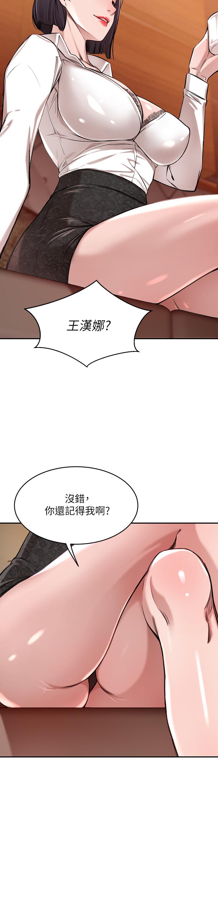 豪門人妻 第1話-鹹魚翻身不是夢 第37页