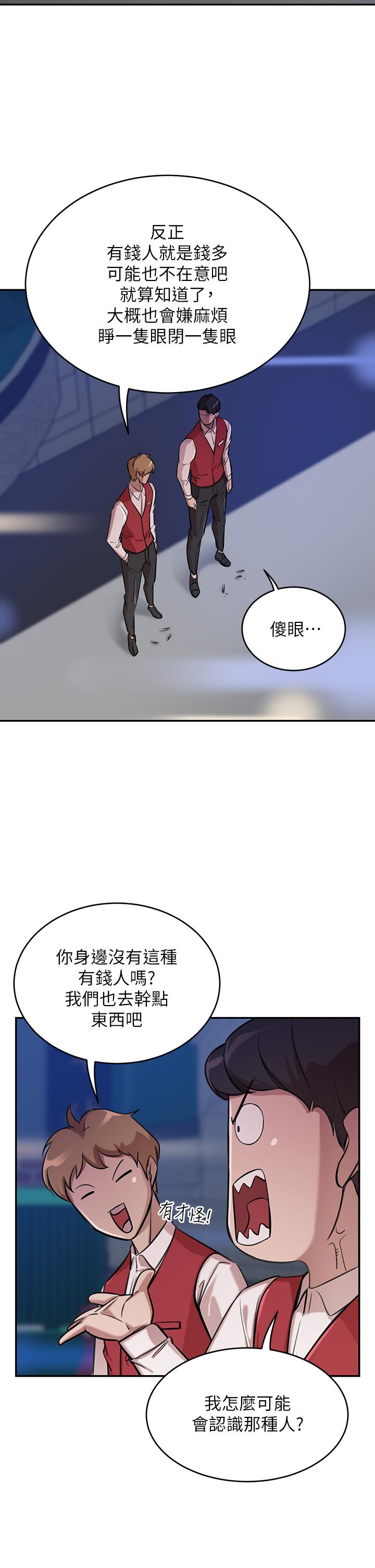 豪門人妻 第1話-鹹魚翻身不是夢 第31页